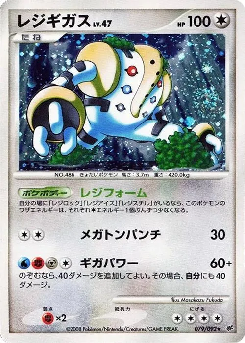 Regigigas - Unlimited Holo