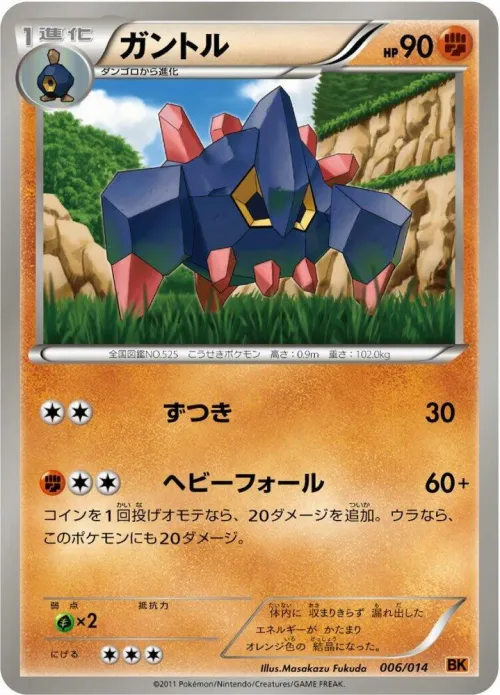 Boldore