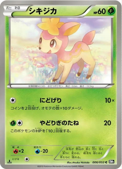 Deerling - 1st Edition