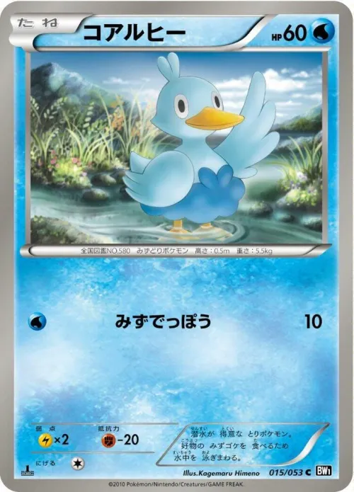 Ducklett - 1st Edition