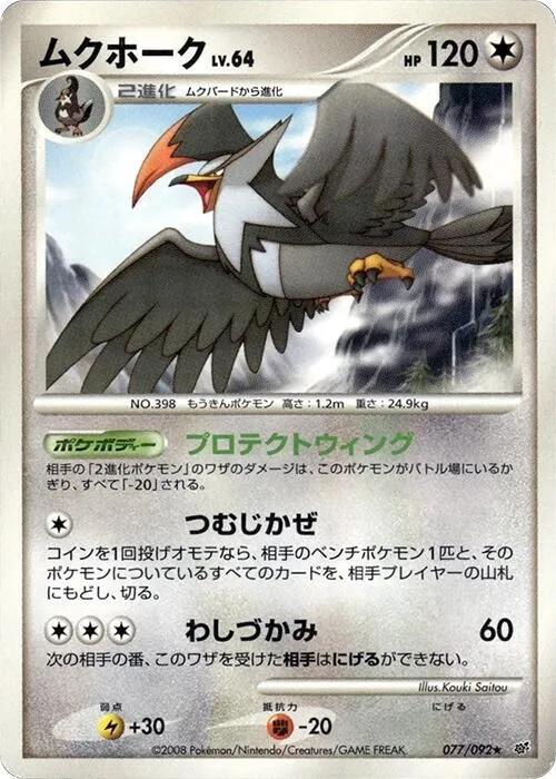 Staraptor - 1st Edition