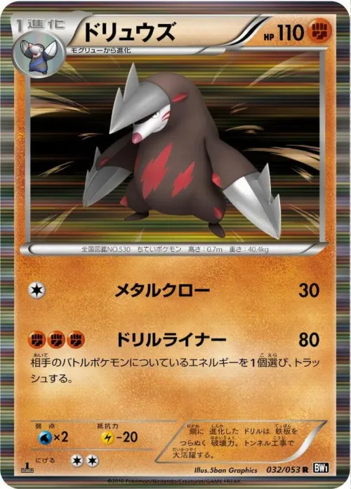 Excadrill - 1st Edition Holo