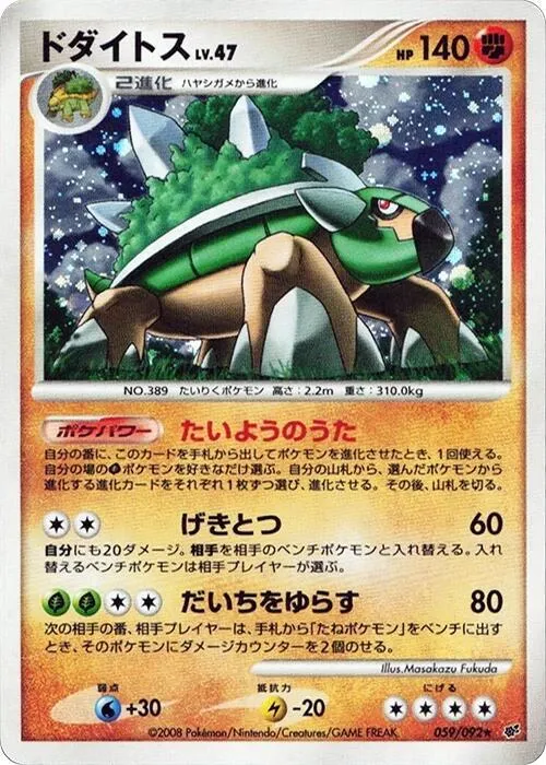 Torterra - Unlimited Holo