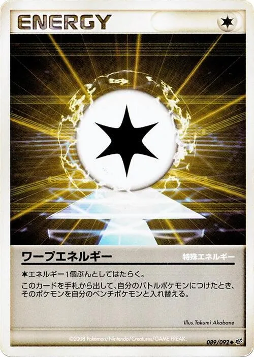 Warp Energy - Unlimited