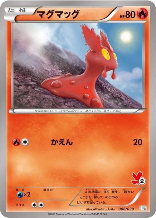 Slugma