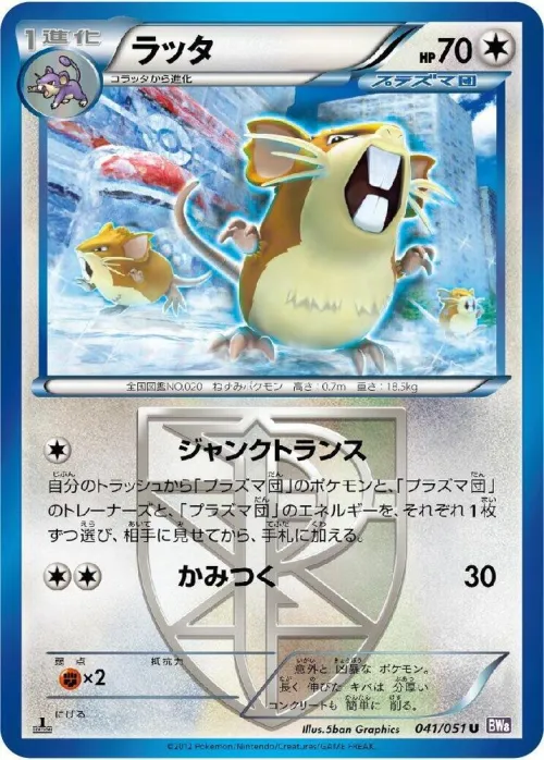 Raticate (Team Plasma)