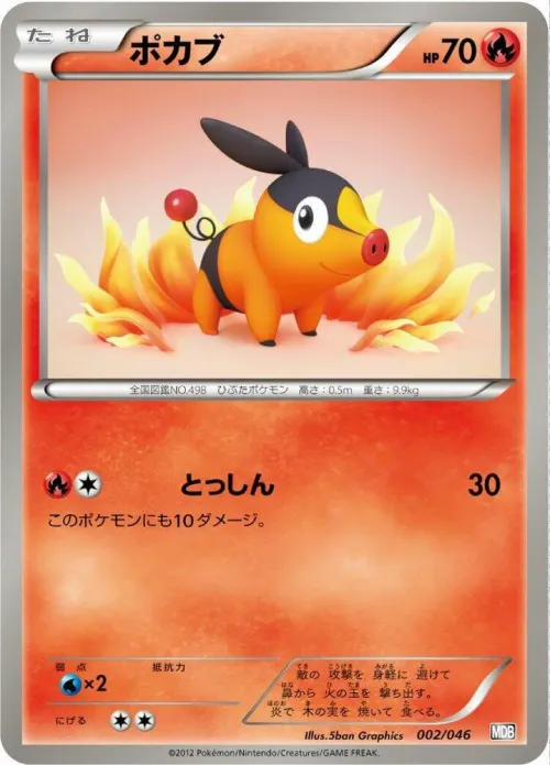 Tepig