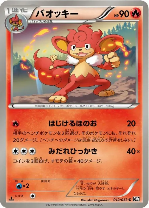 Simisear - 1st Edition
