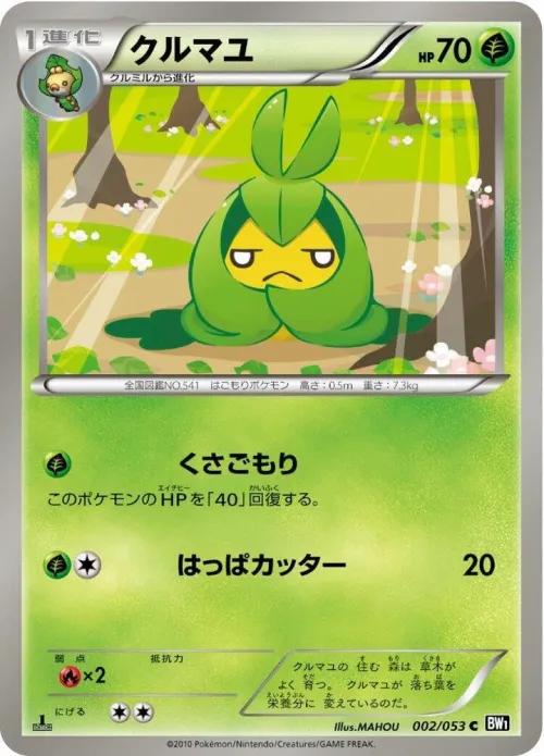 Swadloon - 1st Edition