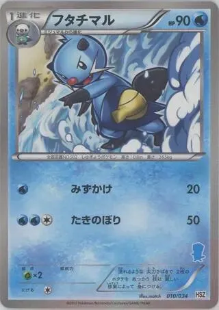 Dewott