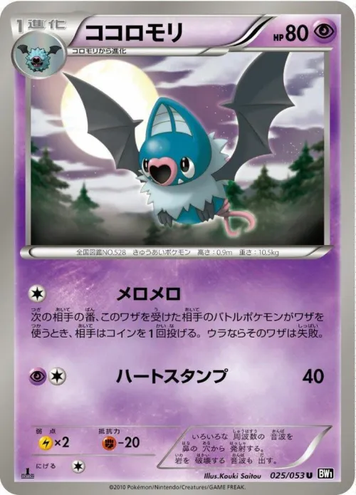 Swoobat - Unlimited