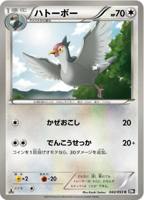 Tranquill - 1st Edition