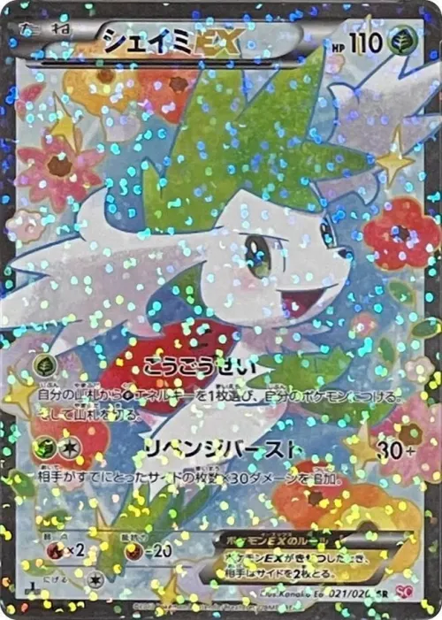 Shaymin EX