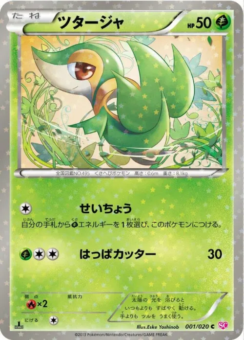 Snivy