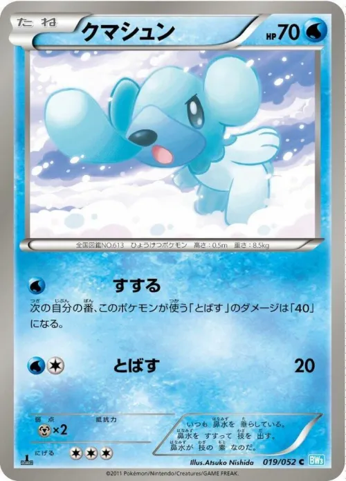 Cubchoo - 1st Edition