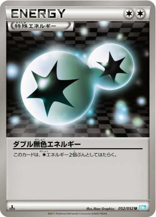 Double Colorless Energy - Unlimited