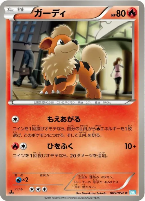 Growlithe - 1st Edition