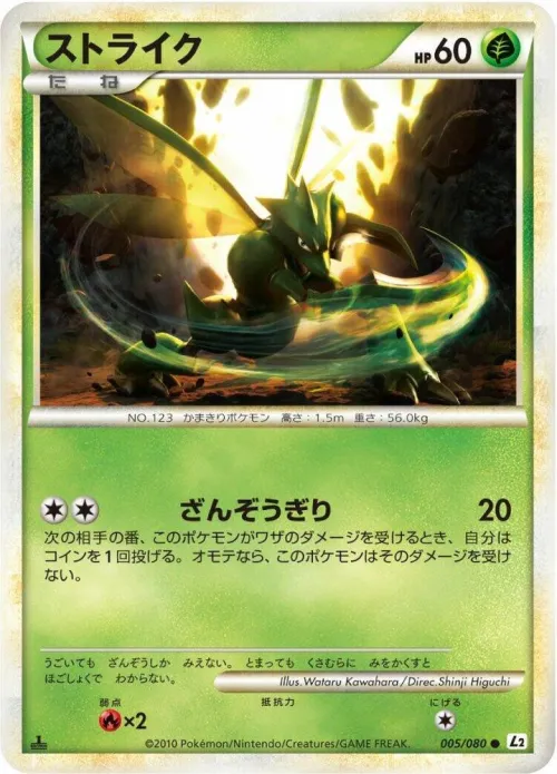 Scyther - Reverse Holo