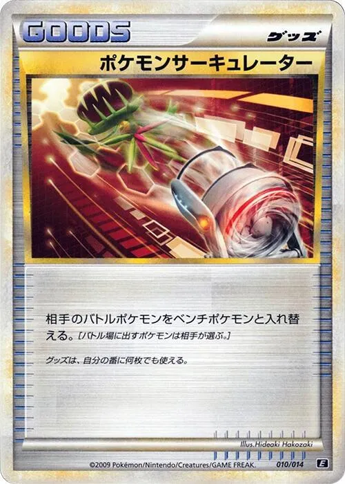 Pokemon Circulator