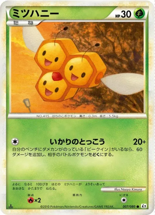 Combee - Reverse Holo