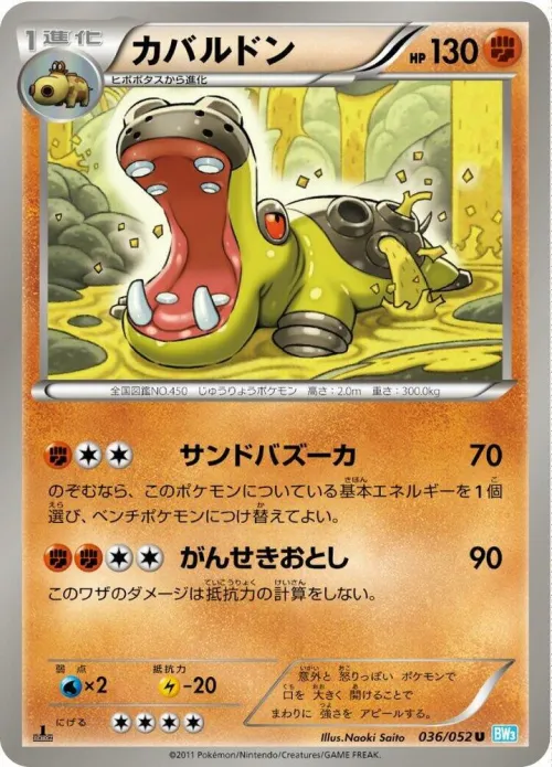 Hippowdon - 1st Edition
