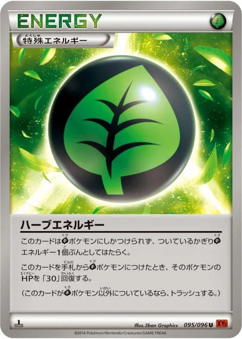 Herbal Energy - Unlimited