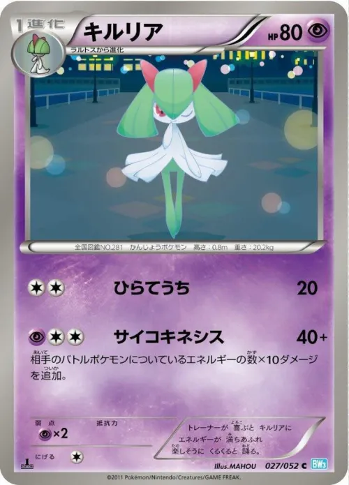 Kirlia - 1st Edition