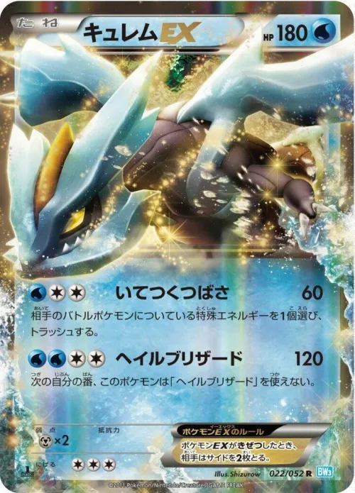 Kyurem EX - 1st Edition Holo