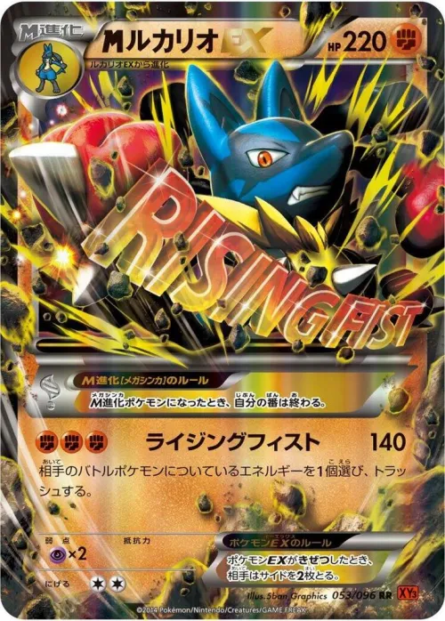 Mega Lucario EX - Unlimited Holo
