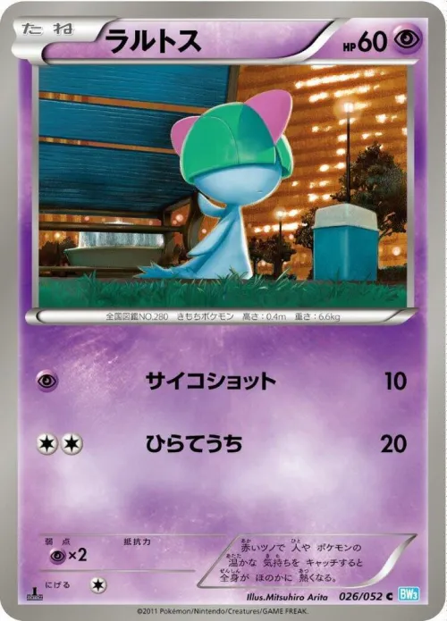 Ralts - Unlimited