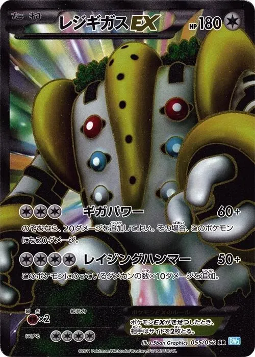 Regigigas EX - Unlimited Holo