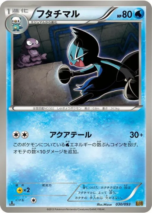Dewott - Unlimited