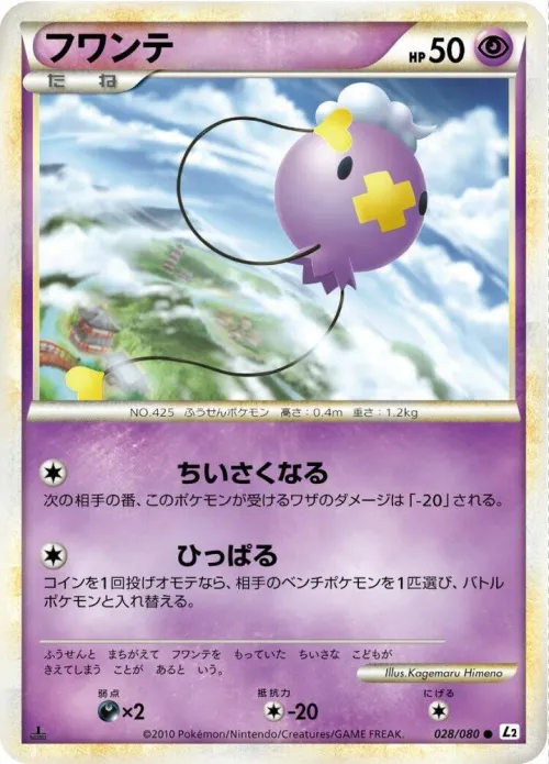 Drifloon - 1st Edition
