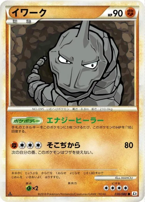Onix - Reverse Holo