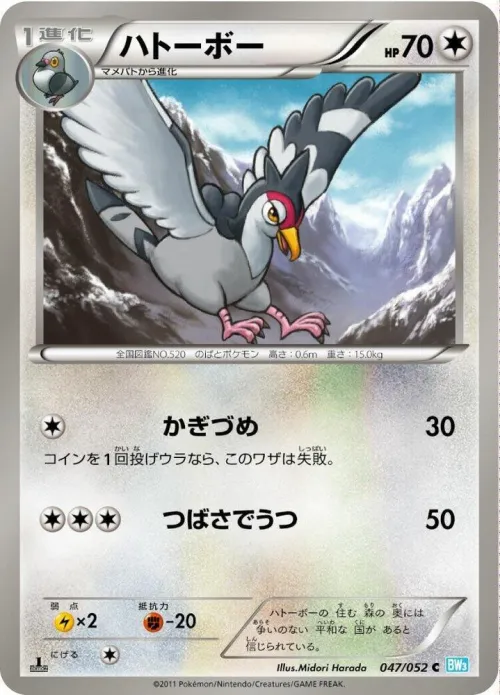Tranquill - 1st Edition