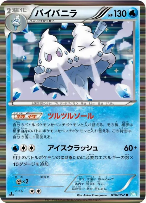 Vanilluxe - 1st Edition Holo