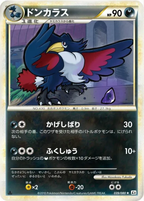 Honchkrow - 1st Edition