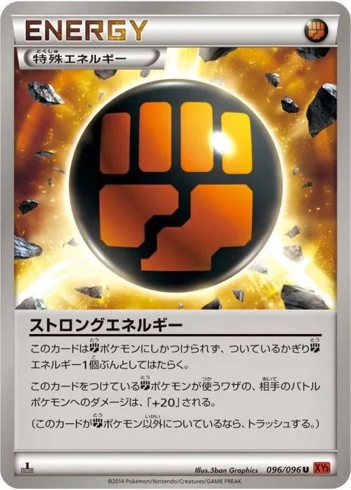 Strong Energy - Unlimited