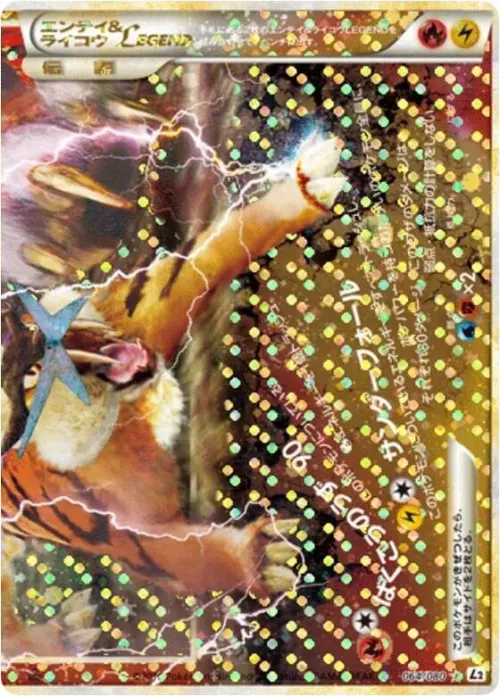 Entei & Raikou Legend - 1st Edition Holo