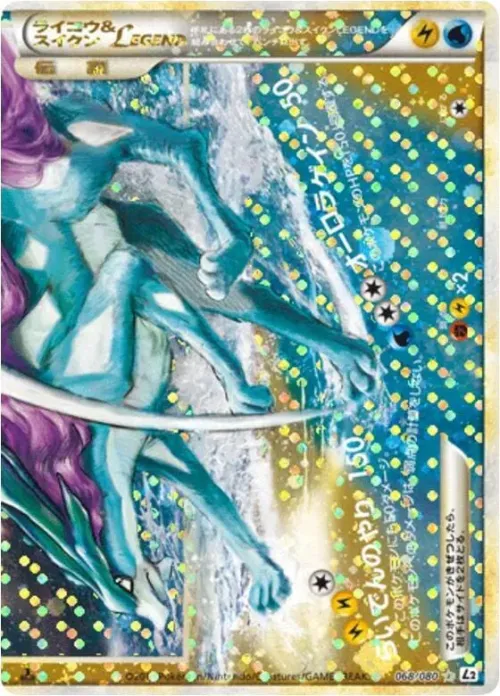 Raikou & Suicune Legend - Unlimited Holo