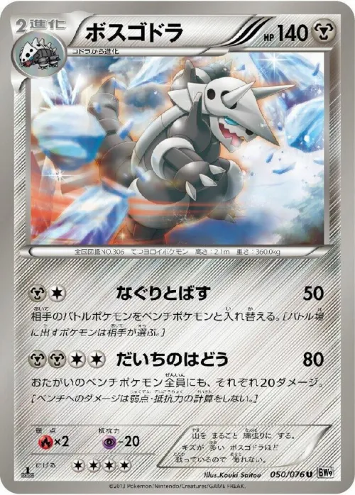Aggron - 1st Edition
