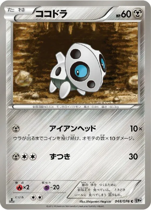 Aron - 1st Edition