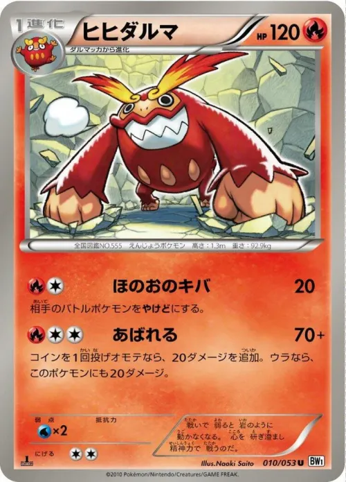 Darmanitan - 1st Edition