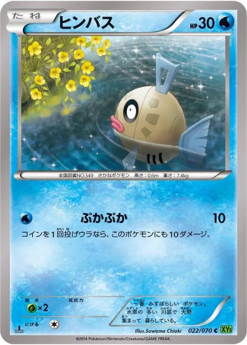 Feebas - 1st Edition