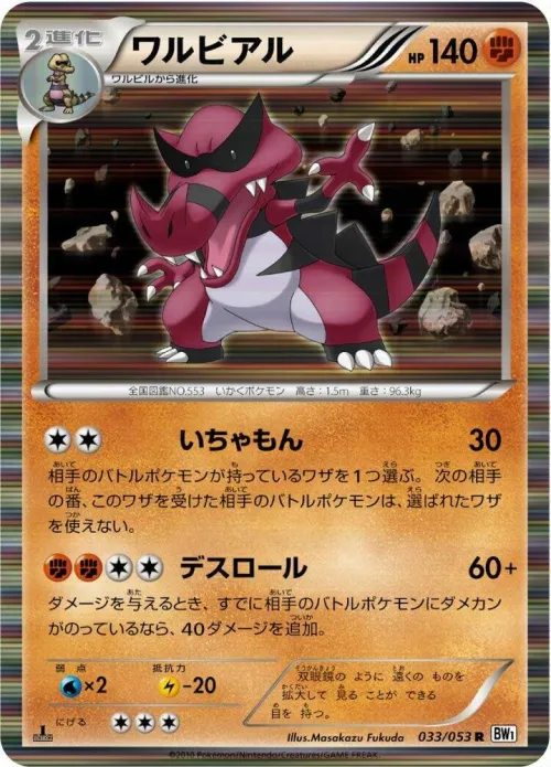 Krookodile - 1st Edition Holo
