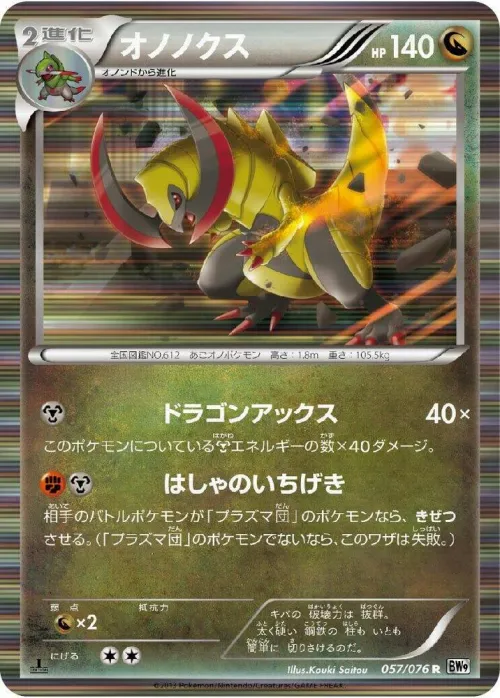 Haxorus - 1st Edition Holo