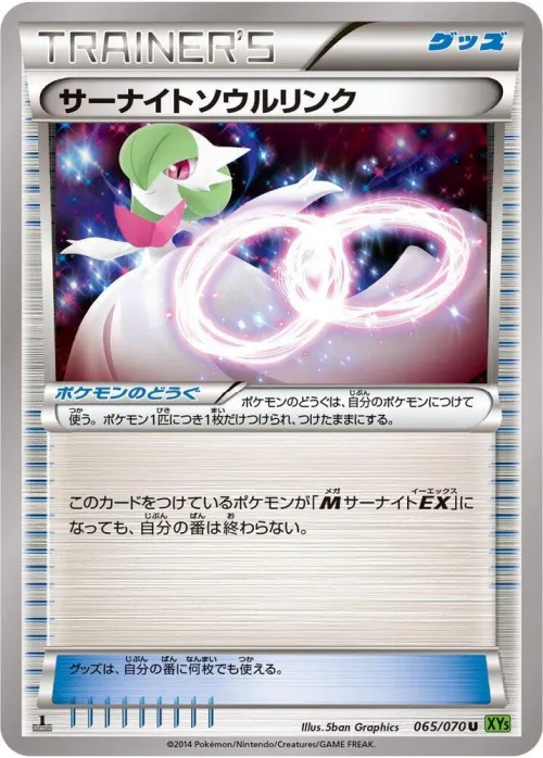 Gardevoir Spirit Link - 1st Edition