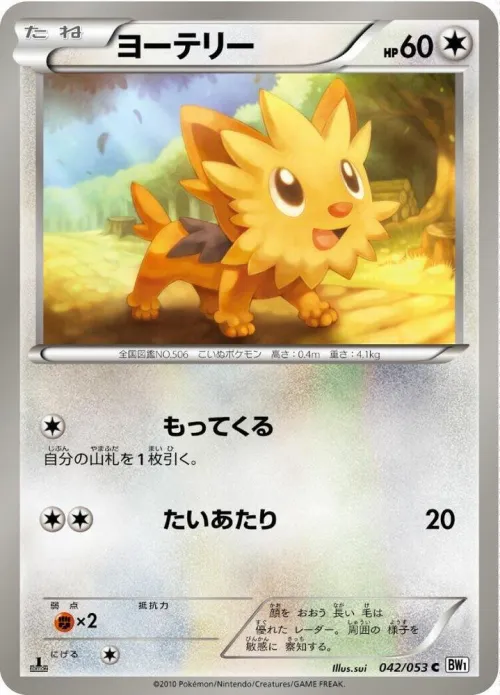Lillipup - Unlimited