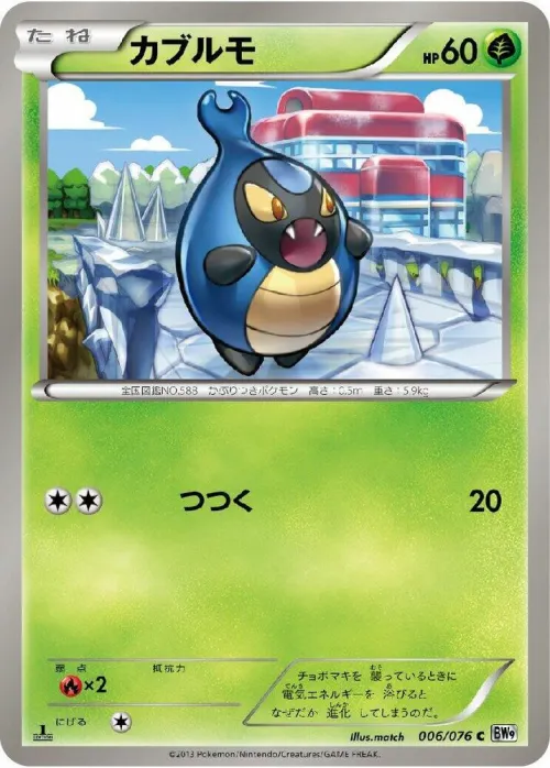 Karrablast - 1st Edition