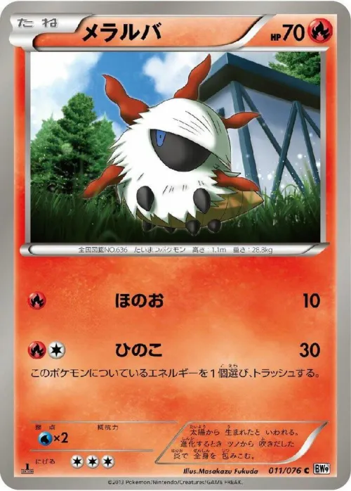 Larvesta - 1st Edition